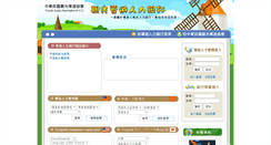 Desktop Screenshot of hr.tourguide.org.tw
